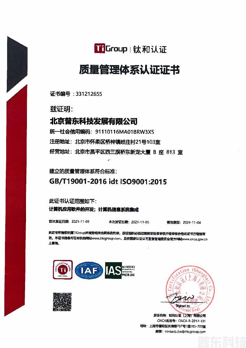 ISO9001中文体系认证.jpg
