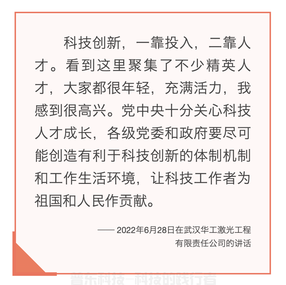 镜观·领航｜国家科技创新力的根本源泉在于人(图7)