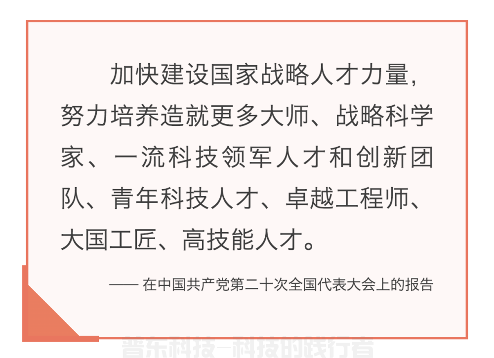 镜观·领航｜国家科技创新力的根本源泉在于人(图11)