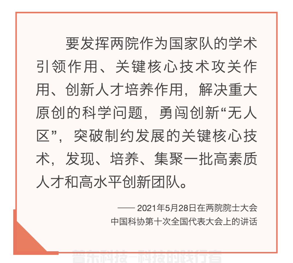 镜观·领航｜国家科技创新力的根本源泉在于人(图15)