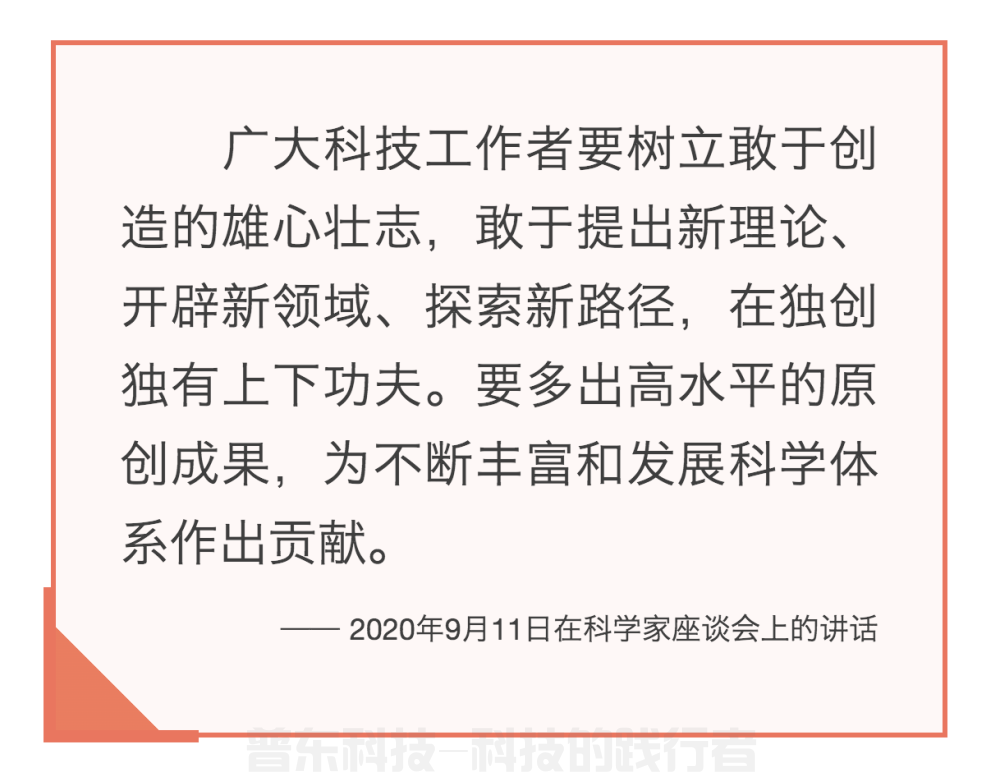 镜观·领航｜国家科技创新力的根本源泉在于人(图17)