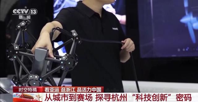 亚运赛场的机器狗“立大功”！你知道背后的故事吗？(图7)
