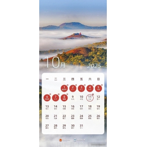 国庆节放假通知